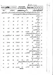 Urdu-10 (RWP-23)